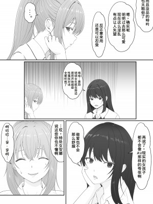 [サンバルキン] ハーフ義妹との甘い日常と濃密セックス [甜族星人x我不看本子汉化]_12