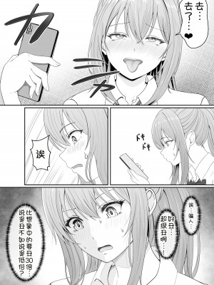 [サンバルキン] ハーフ義妹との甘い日常と濃密セックス [甜族星人x我不看本子汉化]_16