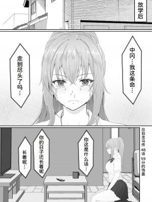 [サンバルキン] ハーフ義妹との甘い日常と濃密セックス [甜族星人x我不看本子汉化]_13