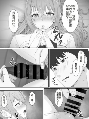 [サンバルキン] ハーフ義妹との甘い日常と濃密セックス [甜族星人x我不看本子汉化]_70