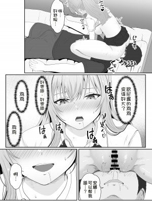 [サンバルキン] ハーフ義妹との甘い日常と濃密セックス [甜族星人x我不看本子汉化]_55