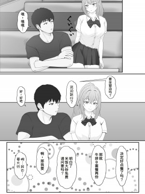 [サンバルキン] ハーフ義妹との甘い日常と濃密セックス [甜族星人x我不看本子汉化]_32