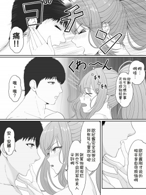 [サンバルキン] ハーフ義妹との甘い日常と濃密セックス [甜族星人x我不看本子汉化]_90