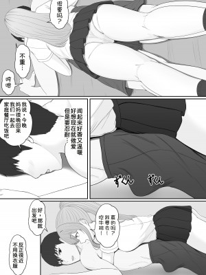 [サンバルキン] ハーフ義妹との甘い日常と濃密セックス [甜族星人x我不看本子汉化]_30