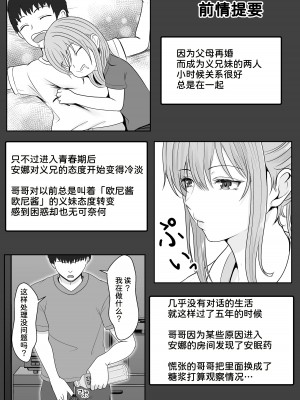 [サンバルキン] ハーフ義妹との甘い日常と濃密セックス [甜族星人x我不看本子汉化]_04