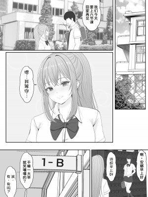 [サンバルキン] ハーフ義妹との甘い日常と濃密セックス [甜族星人x我不看本子汉化]_10