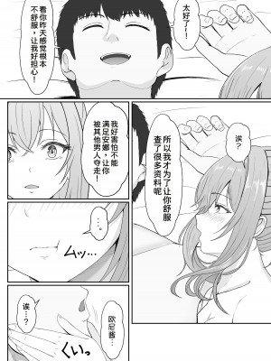 [サンバルキン] ハーフ義妹との甘い日常と濃密セックス [甜族星人x我不看本子汉化]_89