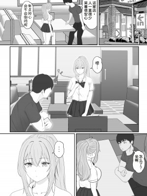 [サンバルキン] ハーフ義妹との甘い日常と濃密セックス [甜族星人x我不看本子汉化]_31