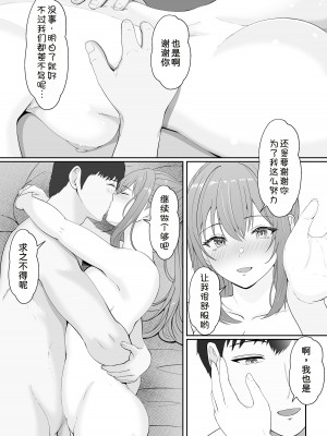 [サンバルキン] ハーフ義妹との甘い日常と濃密セックス [甜族星人x我不看本子汉化]_91