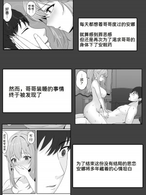 [サンバルキン] ハーフ義妹との甘い日常と濃密セックス [甜族星人x我不看本子汉化]_06
