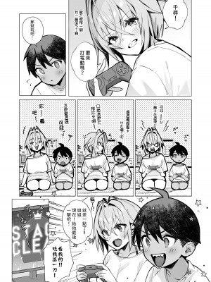 [トランポリンプリン (マッパニナッタ)] 押しに弱い近所のねーちゃんとボクの夏 〜後輩ちゃんの日常〜 [中国翻訳] [DL版]_09