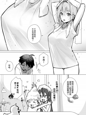 [トランポリンプリン (マッパニナッタ)] 押しに弱い近所のねーちゃんとボクの夏 〜後輩ちゃんの日常〜 [中国翻訳] [DL版]_08