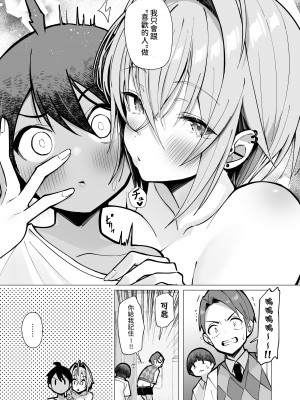 [トランポリンプリン (マッパニナッタ)] 押しに弱い近所のねーちゃんとボクの夏 〜後輩ちゃんの日常〜 [中国翻訳] [DL版]_39