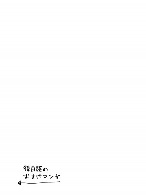 [トランポリンプリン (マッパニナッタ)] 押しに弱い近所のねーちゃんとボクの夏 〜後輩ちゃんの日常〜 [中国翻訳] [DL版]_58