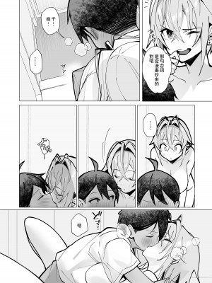 [トランポリンプリン (マッパニナッタ)] 押しに弱い近所のねーちゃんとボクの夏 〜後輩ちゃんの日常〜 [中国翻訳] [DL版]_40