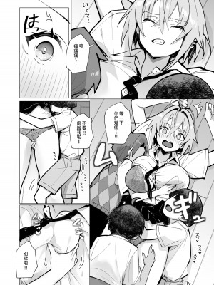 [トランポリンプリン (マッパニナッタ)] 押しに弱い近所のねーちゃんとボクの夏 〜後輩ちゃんの日常〜 [中国翻訳] [DL版]_27