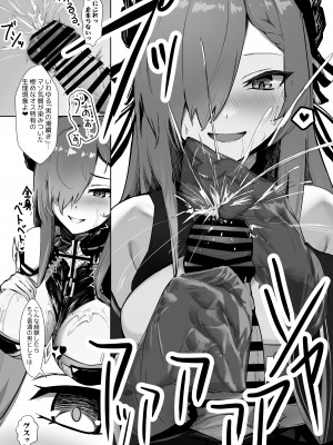 [フトーフクツ] 魔女と使い魔の精性流転 [DL版]_07