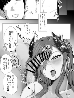 [フトーフクツ] 魔女と使い魔の精性流転 [DL版]_28