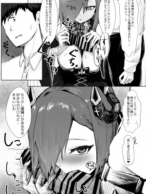 [フトーフクツ] 魔女と使い魔の精性流転 [DL版]_04