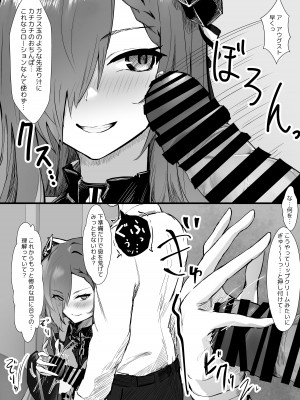 [フトーフクツ] 魔女と使い魔の精性流転 [DL版]_03