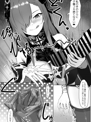 [フトーフクツ] 魔女と使い魔の精性流転 [DL版]_05