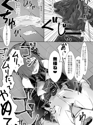 [フトーフクツ] 魔女と使い魔の精性流転 [DL版]_06