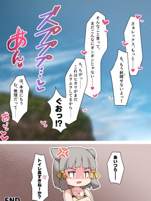 [つみきゆき] 水着のヒカリがムラムラしている話_20