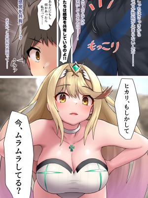 [つみきゆき] 水着のヒカリがムラムラしている話_03