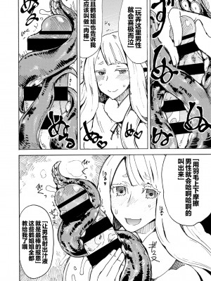 [アンソロジー] ケダモノ娘フレンズ その3 [逃亡者×真不可视汉化组]_86