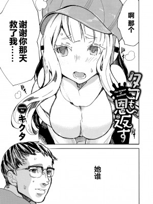 [アンソロジー] ケダモノ娘フレンズ その3 [逃亡者×真不可视汉化组]_79