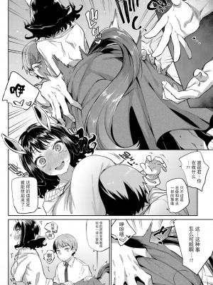 [アンソロジー] ケダモノ娘フレンズ その3 [逃亡者×真不可视汉化组]_08