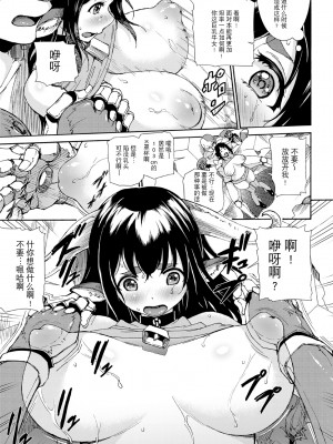 [アンソロジー] ケダモノ娘フレンズ その3 [逃亡者×真不可视汉化组]_33