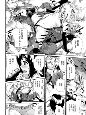 [アンソロジー] ケダモノ娘フレンズ その3 [逃亡者×真不可视汉化组]_28