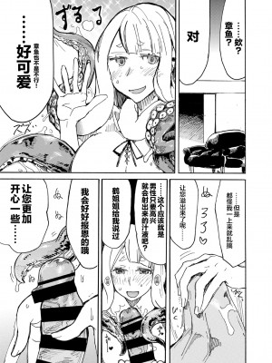 [アンソロジー] ケダモノ娘フレンズ その3 [逃亡者×真不可视汉化组]_85