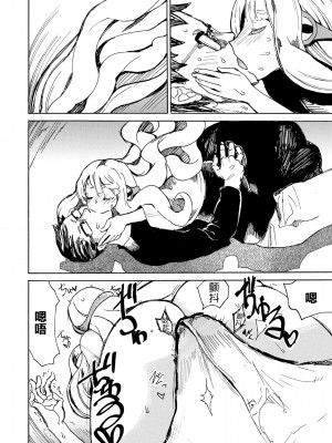 [アンソロジー] ケダモノ娘フレンズ その3 [逃亡者×真不可视汉化组]_82