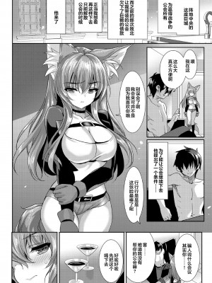 [アンソロジー] ケダモノ娘フレンズ その3 [逃亡者×真不可视汉化组]_46