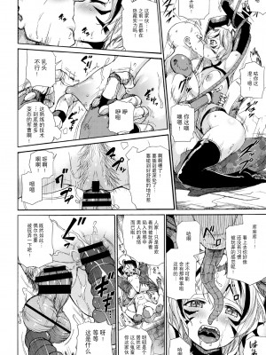 [アンソロジー] ケダモノ娘フレンズ その3 [逃亡者×真不可视汉化组]_30