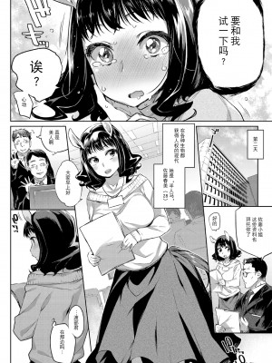 [アンソロジー] ケダモノ娘フレンズ その3 [逃亡者×真不可视汉化组]_04