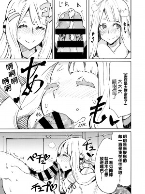 [アンソロジー] ケダモノ娘フレンズ その3 [逃亡者×真不可视汉化组]_89