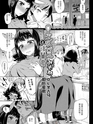 [アンソロジー] ケダモノ娘フレンズ その3 [逃亡者×真不可视汉化组]_03