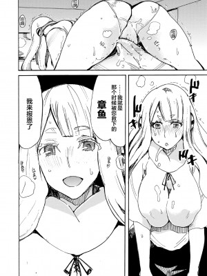 [アンソロジー] ケダモノ娘フレンズ その3 [逃亡者×真不可视汉化组]_84