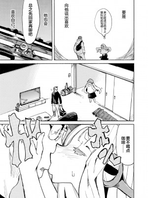 [アンソロジー] ケダモノ娘フレンズ その3 [逃亡者×真不可视汉化组]_81