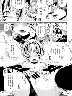 [アンソロジー] ケダモノ娘フレンズ その3 [逃亡者×真不可视汉化组]_35
