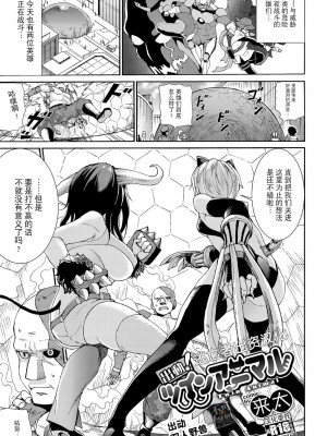 [アンソロジー] ケダモノ娘フレンズ その3 [逃亡者×真不可视汉化组]_25