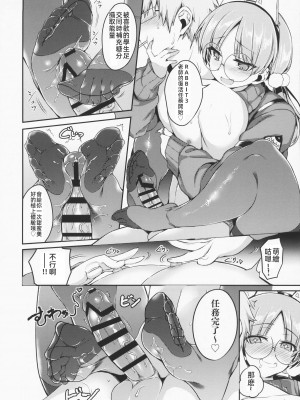 (C104) [Kanon_sNovember (カノン砲)] ナイトシャワー破滅ックス (ブルーアーカイブ) [中国翻訳]_19