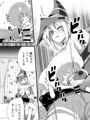 (C104) [oda九 (oda)] がーるとしょうたのなまけっとう♥ (遊☆戯☆王)_09