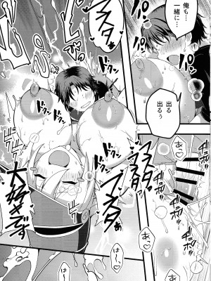 (C104) [oda九 (oda)] がーるとしょうたのなまけっとう♥ (遊☆戯☆王)_24