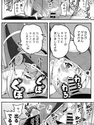 (C104) [oda九 (oda)] がーるとしょうたのなまけっとう♥ (遊☆戯☆王)_11