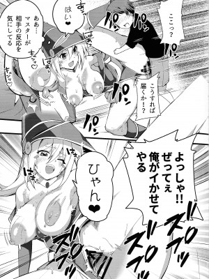 (C104) [oda九 (oda)] がーるとしょうたのなまけっとう♥ (遊☆戯☆王)_22