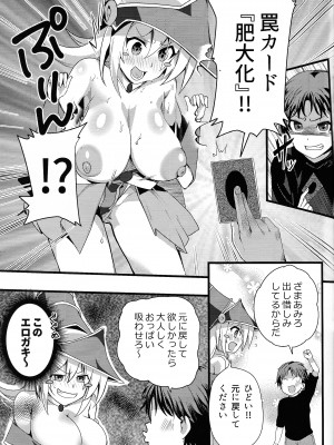 (C104) [oda九 (oda)] がーるとしょうたのなまけっとう♥ (遊☆戯☆王)_04